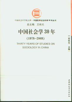 Ї(hu)W(xu)30(19782008)(Ї܌W(xu)(hu)ƌW(xu)30ꅲ)