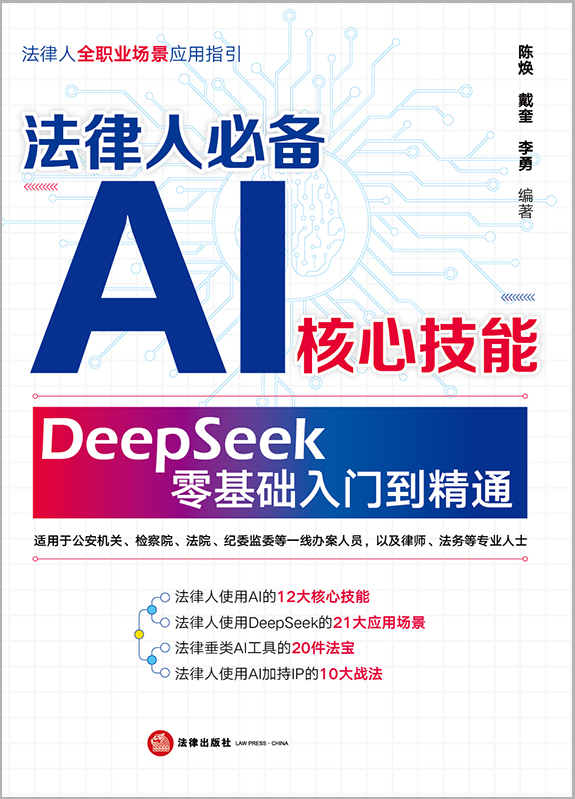 ˱؂AIļ : DeepSeekA(ch)Tͨzĕ˾A(y)y(g)IP죩